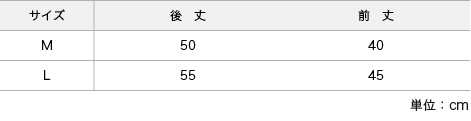 サイズ