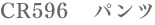 cr596