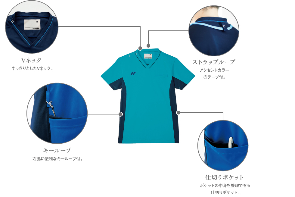 CY800 スクラブ｜YONEX×KIRAKU｜ナースウエア・看護服・白衣