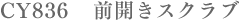 cy836